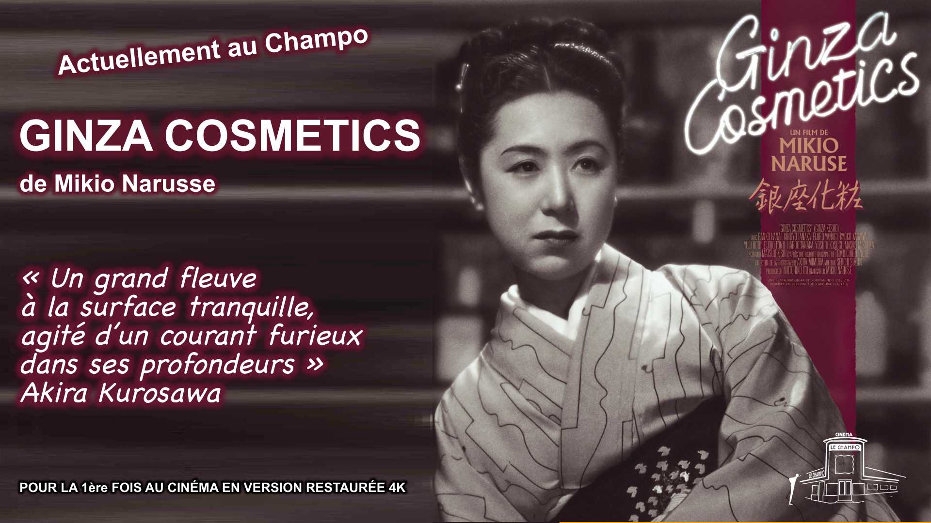 Affiche de Ginza Cosmetics de Mikio Naruse, drame japonais de 1951 avec Kinuyo Tanaka, en restauration 4K.
